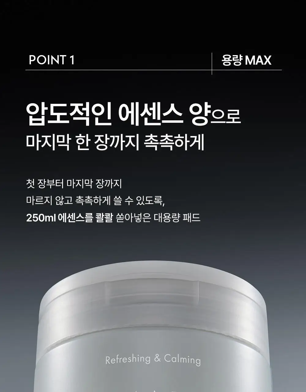 [초간편 진정 패드] 오브제 맥스 이지 픽 토너 패드 60매 상세페이지 11